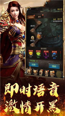 傳奇三職業(yè)變態(tài)版0