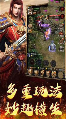傳奇三職業(yè)變態(tài)版1