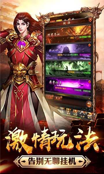 龍皇傳說福利版0