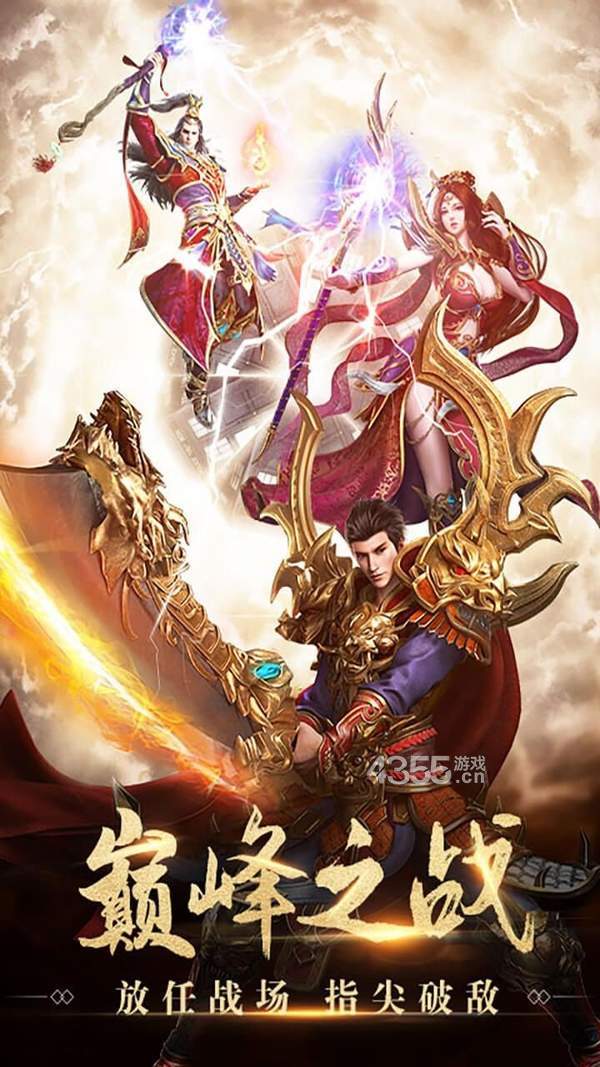 超變迷失單職業手游1