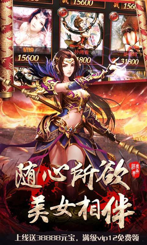 烈焰屠龍bt版2