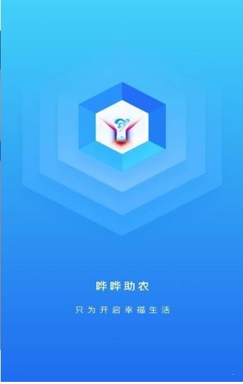 嘩嘩助農1