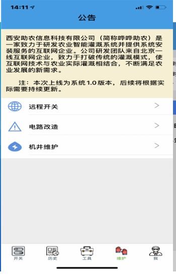嘩嘩助農0