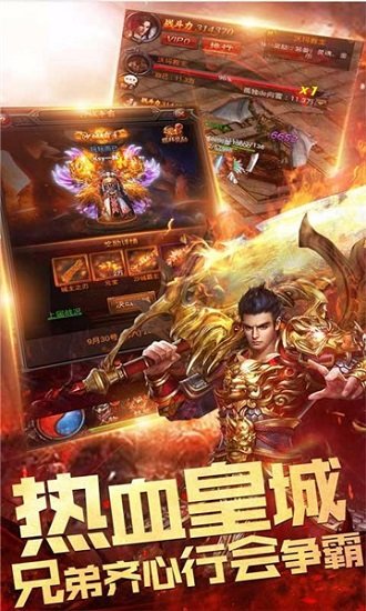 明日傳奇破解版0