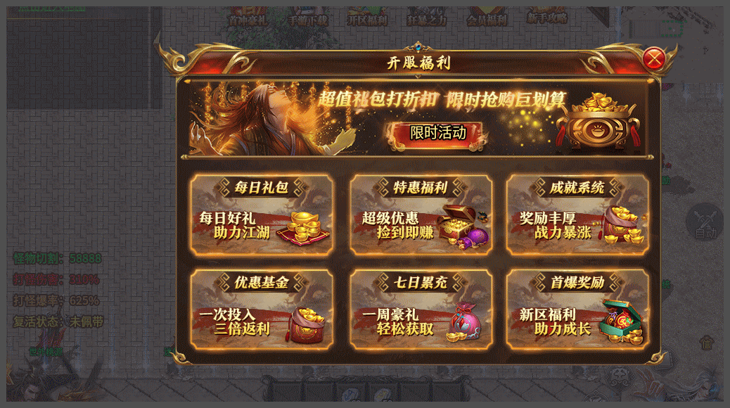 170金幣版?zhèn)髌?