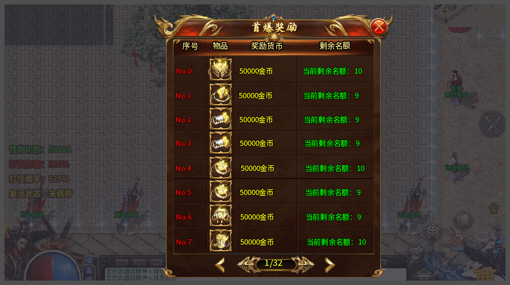170金幣版?zhèn)髌?