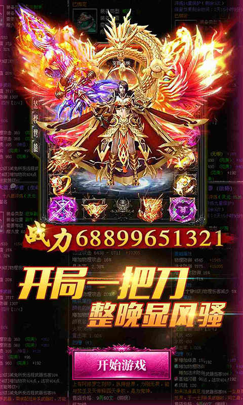火龍終極三職業(yè)0