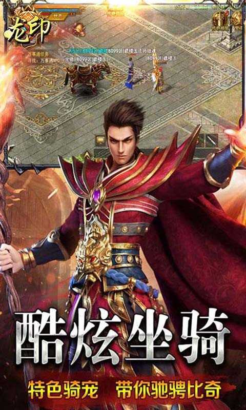 旭陽(yáng)龍印幽冥傳奇0