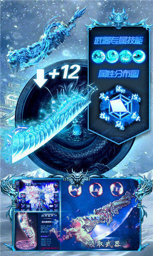 游昕網(wǎng)絡(luò)冰雪復(fù)古單職業(yè)傳奇1