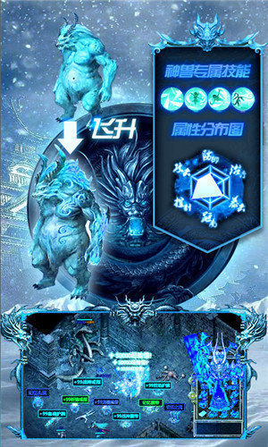 游昕網(wǎng)絡(luò)冰雪復(fù)古單職業(yè)傳奇4