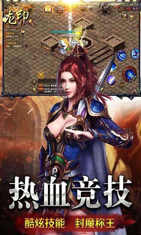 旭陽(yáng)龍印幽冥傳奇2