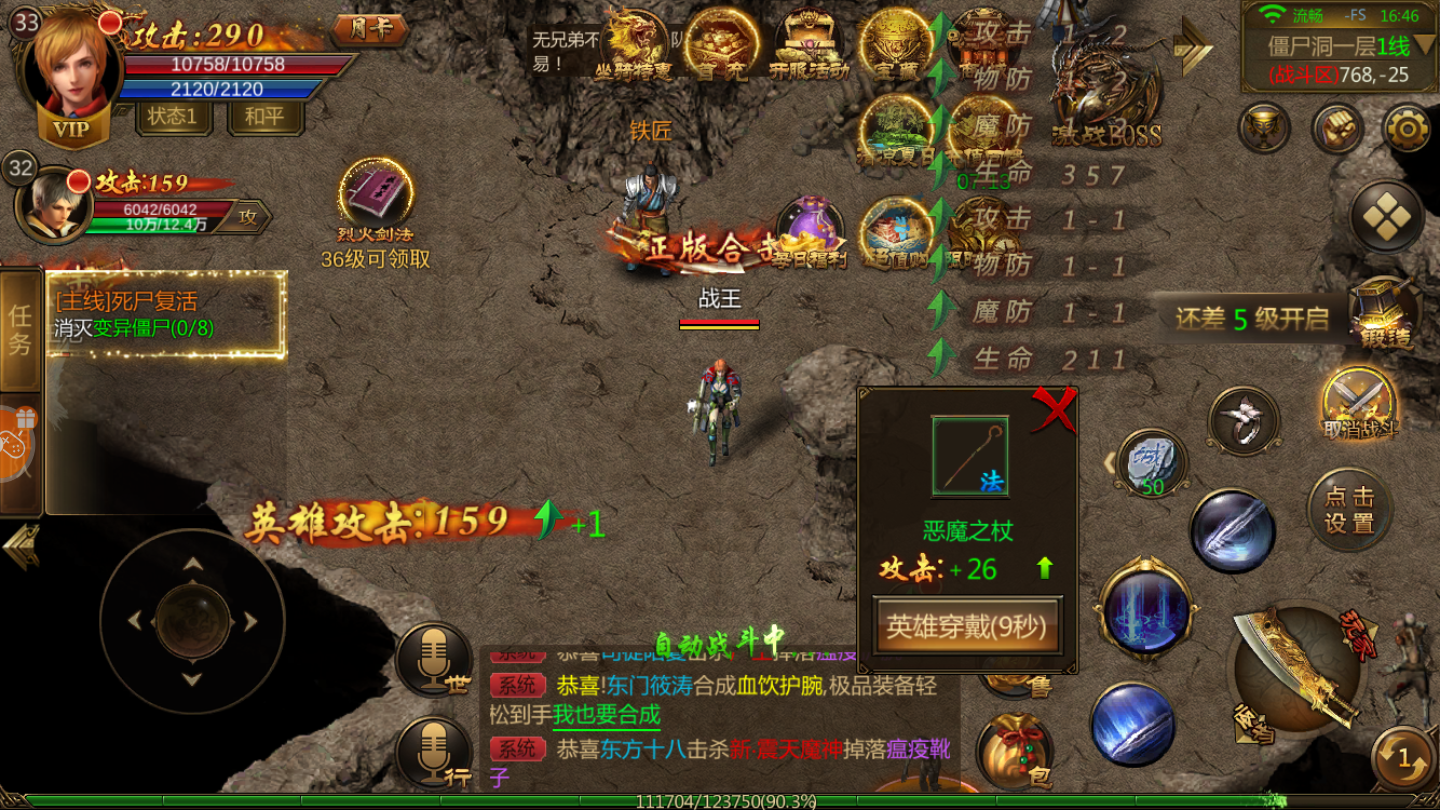 2022復(fù)古傳奇1.76懷舊版1