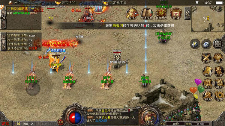 傳奇沉默版1