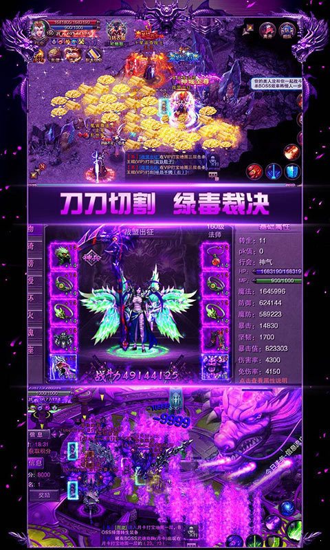 戰法道傳奇1