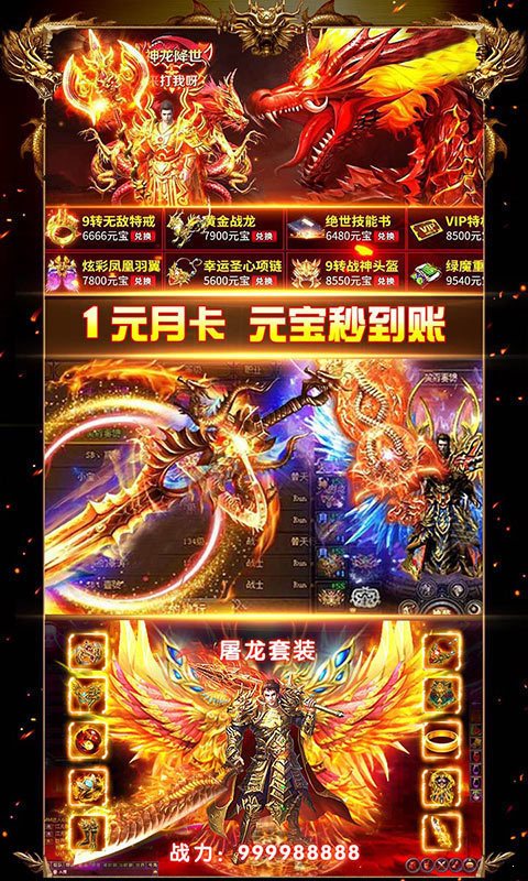 戰法道傳奇0