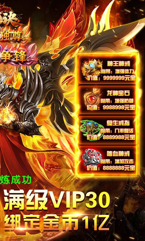 戰法道傳奇2