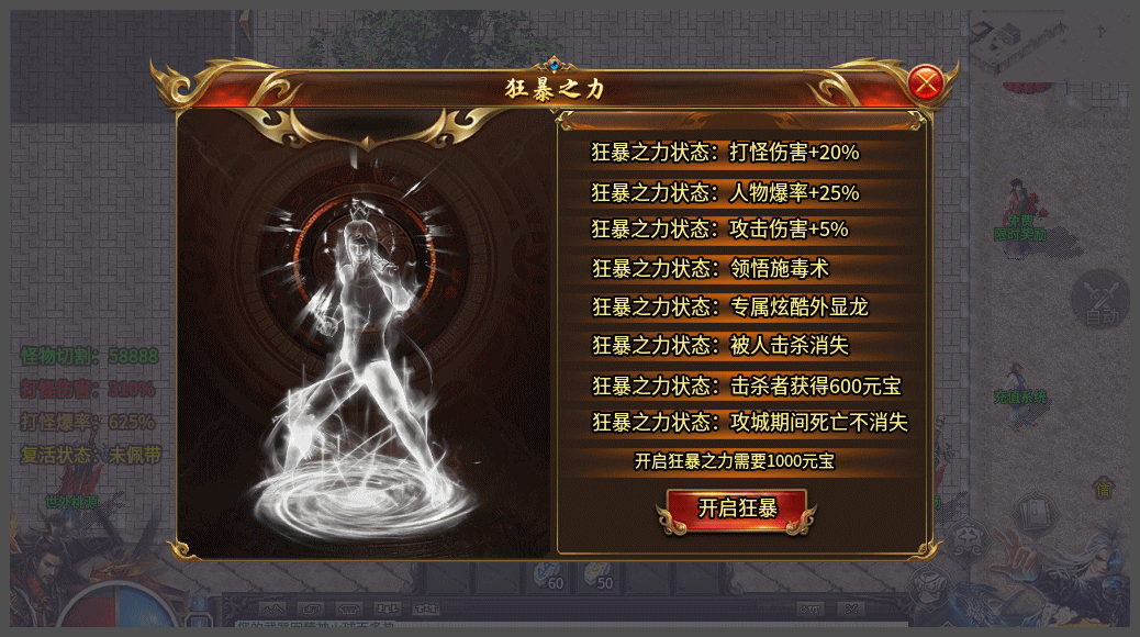 星火傳奇沉默大陸官網版2