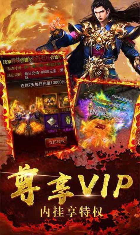80復古神佑合擊  v8.01