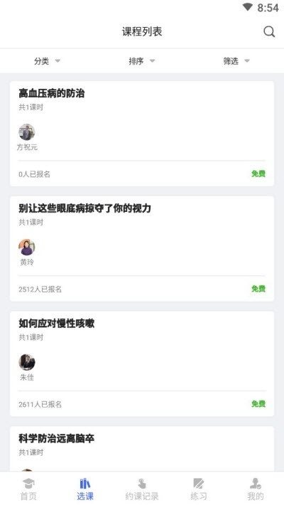 薈中醫(yī)0