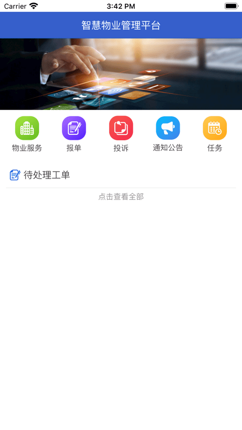 先導(dǎo)物業(yè)3