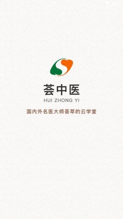 薈中醫(yī)1