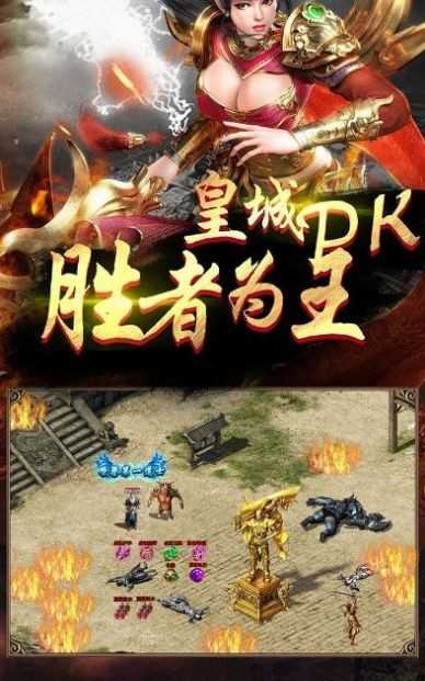 火龍打金3D傳奇1
