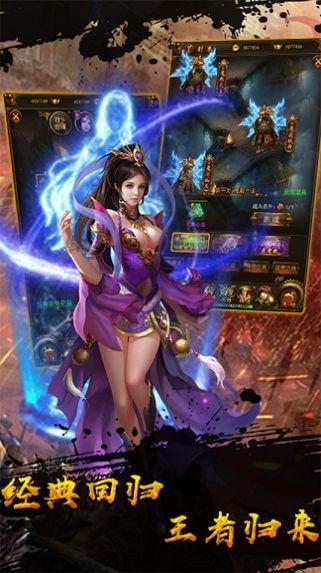 傳奇霸王之戰1