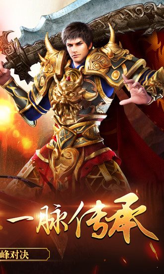 傳奇榮耀冰雪服官方版0