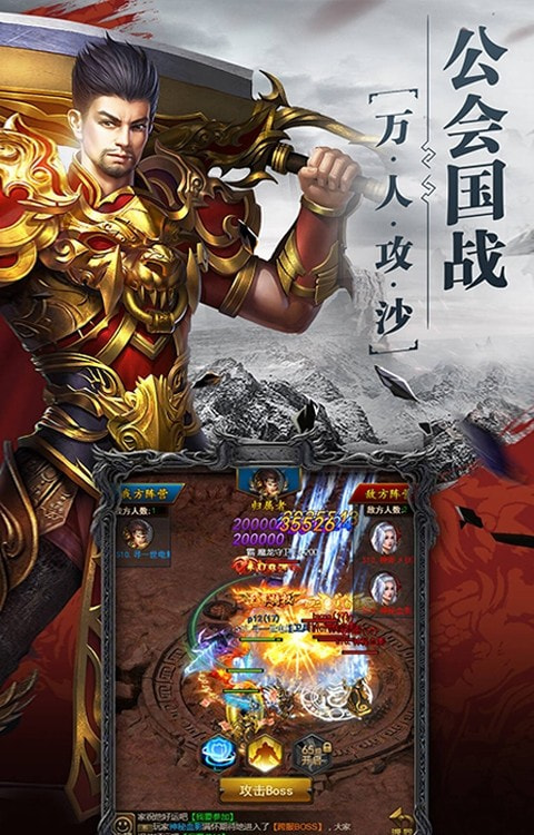 沙巴克傳奇戰神天下手游1
