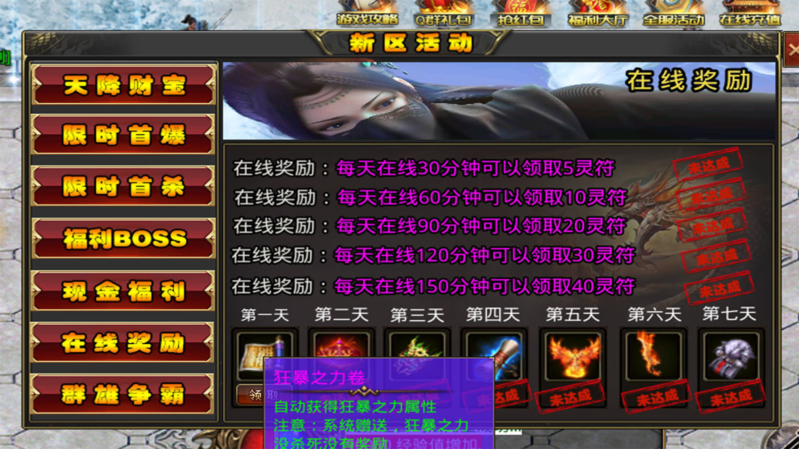 伊伊冰雪扛米篇1