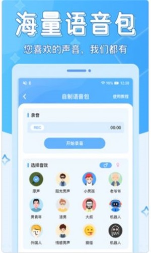 聲音優化師1