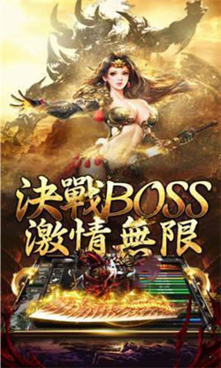 火焱單職業2