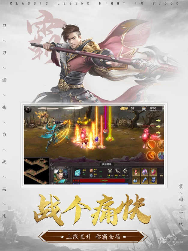 破曉開(kāi)天之怒戰(zhàn)雷霆安卓版2