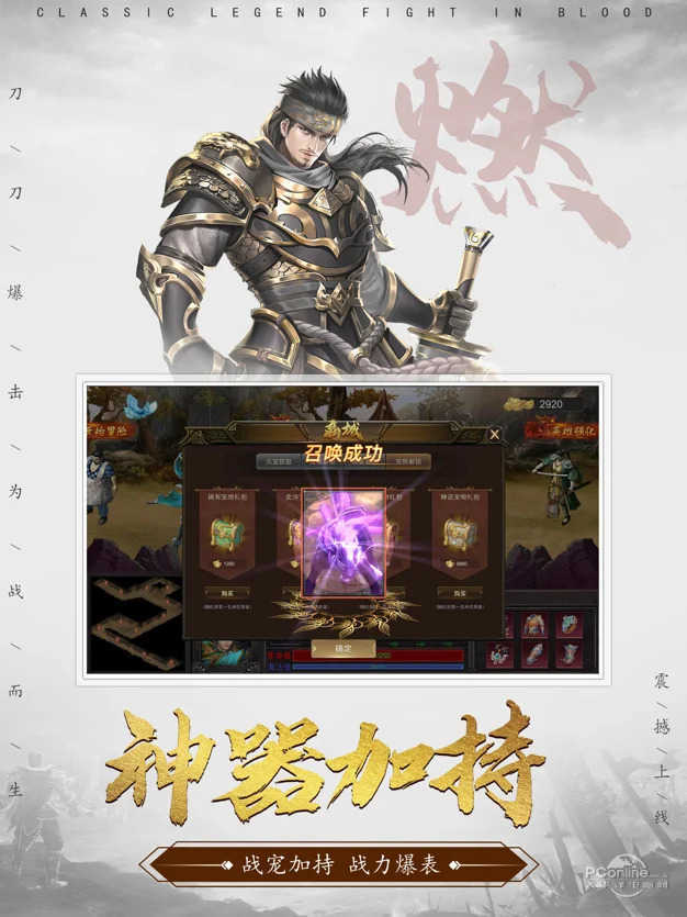 破曉開(kāi)天之怒戰(zhàn)雷霆安卓版1