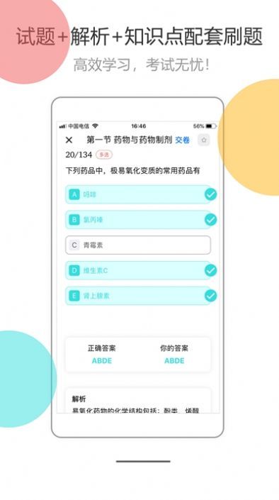 醫考拉AI課2