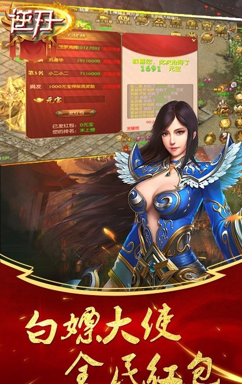 逆刃打金傳奇2