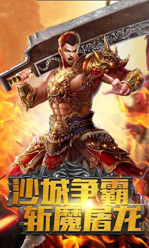 熱血對(duì)決領(lǐng)紅包版1