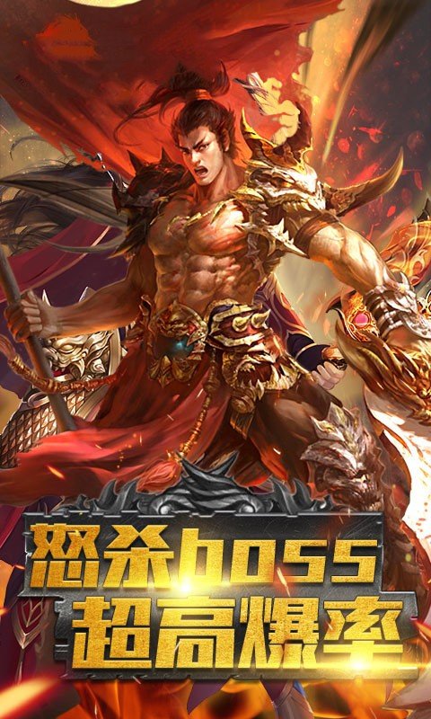 熱血對(duì)決領(lǐng)紅包版0