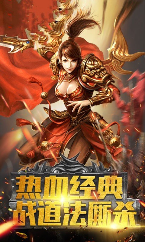 熱血對(duì)決領(lǐng)紅包版2