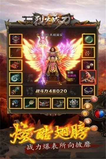烈火戰(zhàn)刃傳奇0