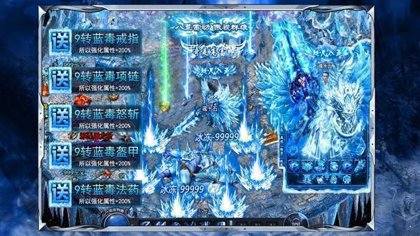 冰雪傳奇實名認證版0