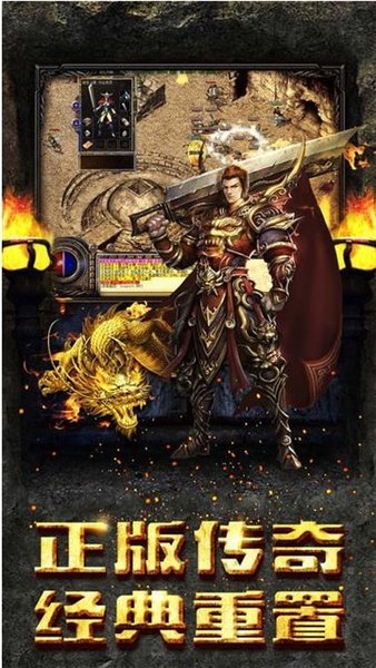 復古傳奇逆天戰神0