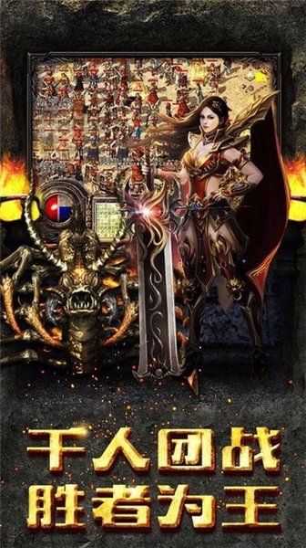 復古傳奇逆天戰神1