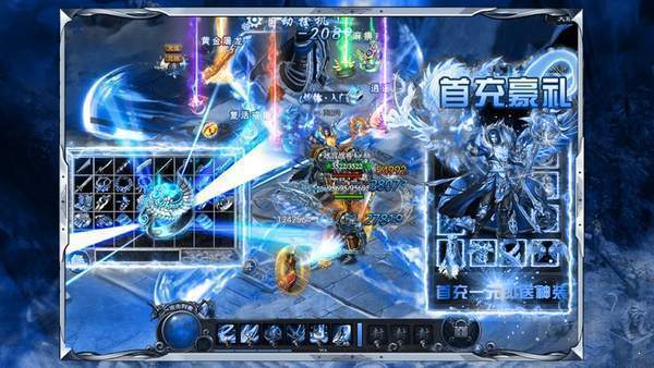 冰雪傳奇實名認證版1