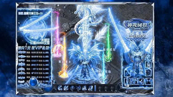 冰雪傳奇實名認證版2