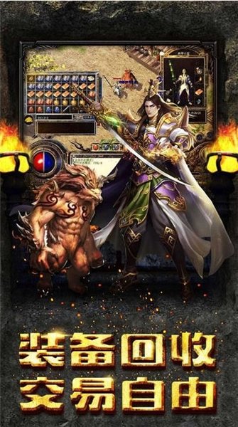 復古傳奇逆天戰神2