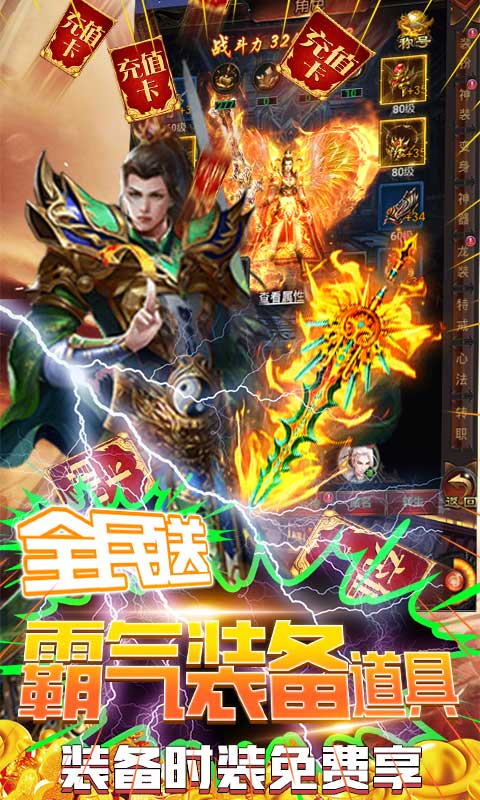 戰(zhàn)殤送2000真充2