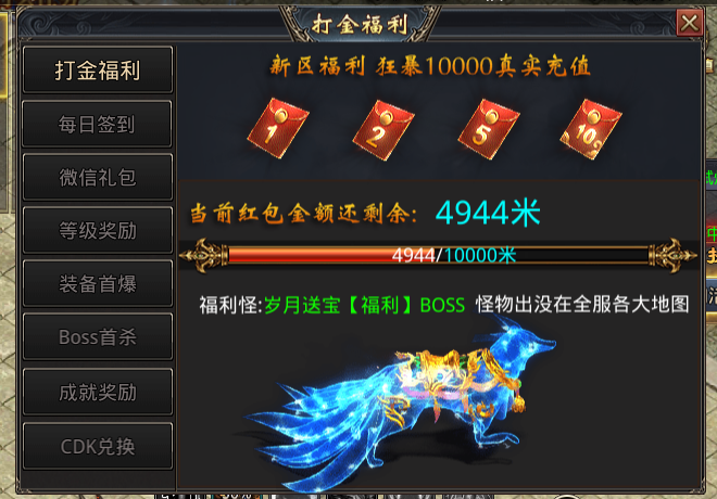 順玩傳奇手游歲月狂刀2