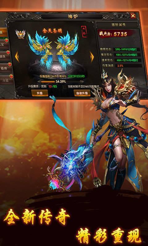 1.95龍神超變單職業0