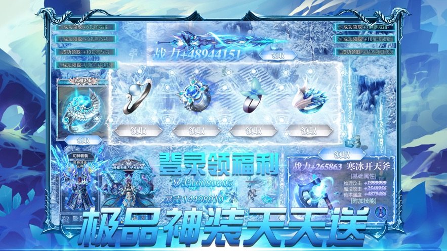 冰雪變態版傳奇愷恒0